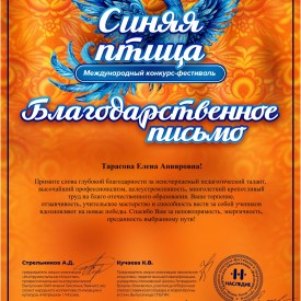 BPSP6_Sinaa_ptica_2025_page_0001_1_.jpg