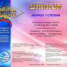 Diplom_Ty_da_a_da_my_s_toboj_page_0001.jpg