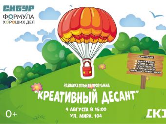 Развлекательная программа 