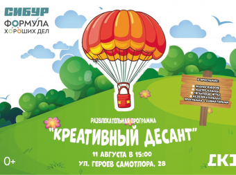 Развлекательная программа 