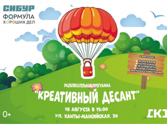 Развлекательная программа 