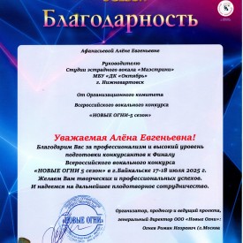 BP_Afanas_eva_ogni.jpg