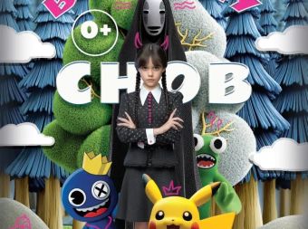 Театрализованное представление 