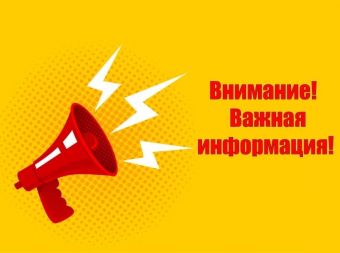 Отмена гастрольного мероприятия - театрализованного представления «Путешествие в страну снов»
