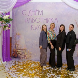 Den_rabotnika_kul_tury_FOTOset_20260325152909.JPG