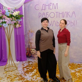 Den_rabotnika_kul_tury_FOTOset_20260325155614.JPG