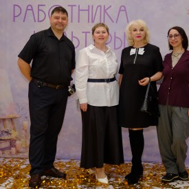 Den_rabotnika_kul_tury_FOTOset_20260325155954.JPG