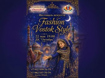 Фестиваль искусств 